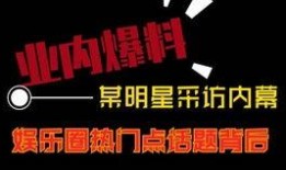 短视频上爆料热门是真的吗,热门事件真相揭秘