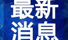 内江孕妇爆料视频最新,揭露孕期遭遇与呼吁社会关注